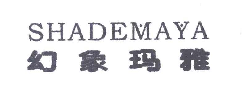 幻象玛雅;SHADEMAYA