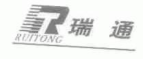 瑞通;RT
