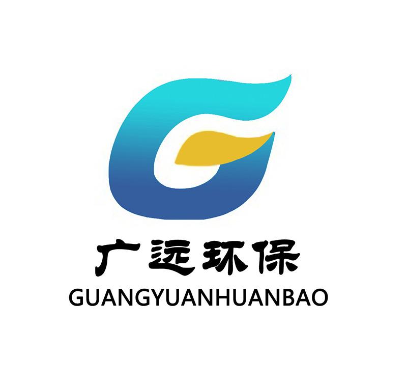 G 广远环保