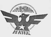 捷鹰   HAWK
