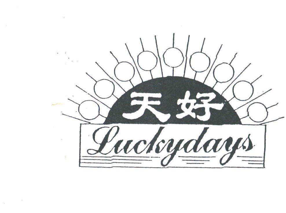 天好;LUCKYDAYS