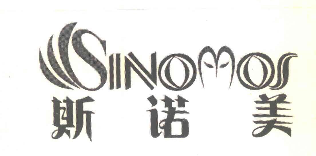 斯诺美;SINOMOS