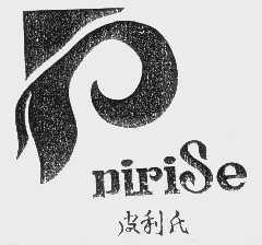 皮利氏   PIRISE