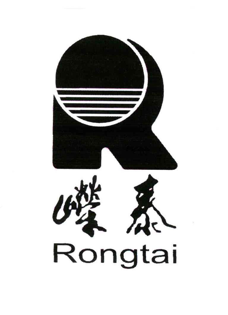 嵘泰