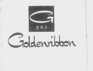 金带子   GOLDENRIBBON