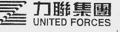 力联  UNITED