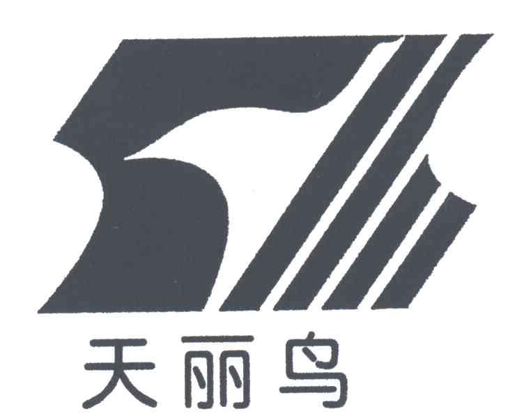 天丽鸟
