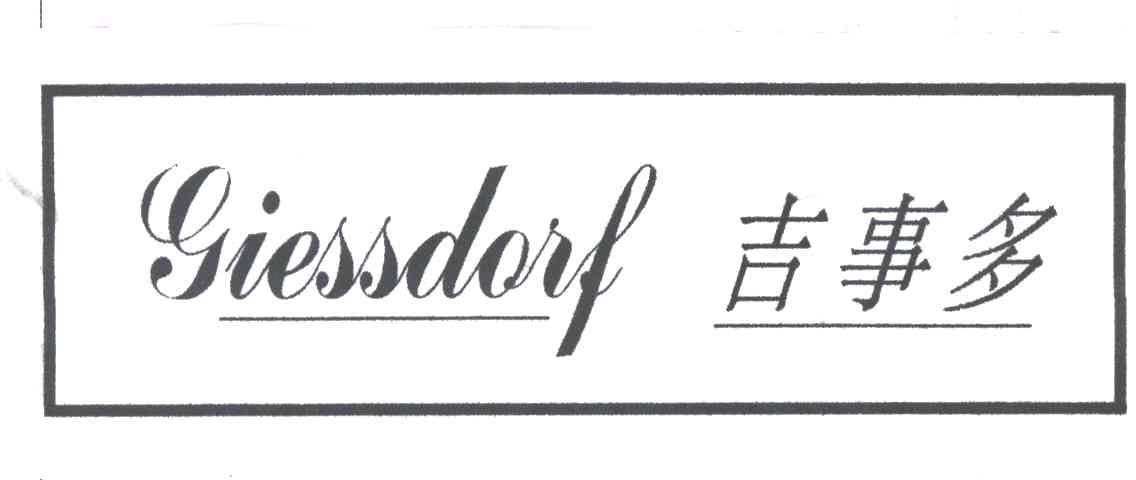吉事多;JIESSDOIF