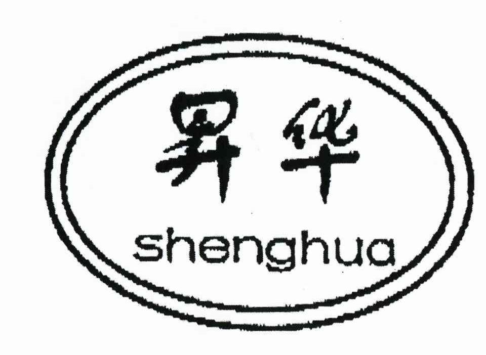昇华
