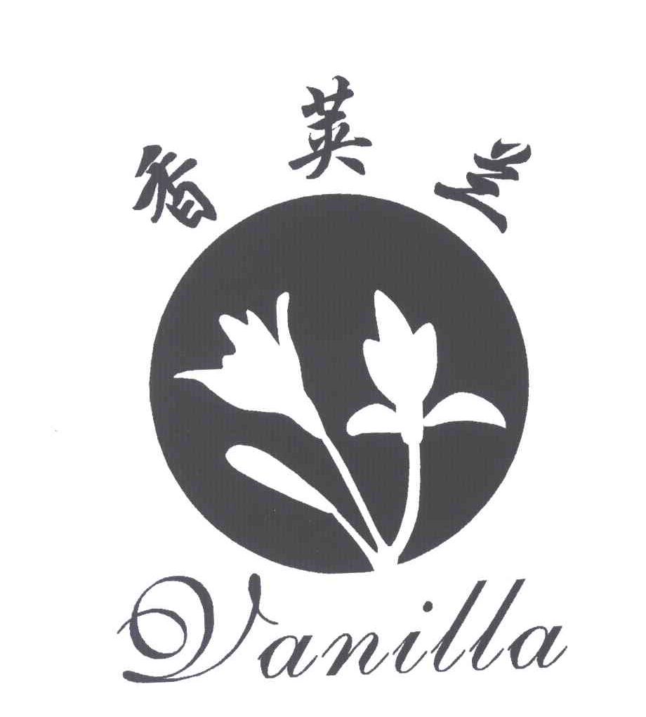香荚兰;VANILLA