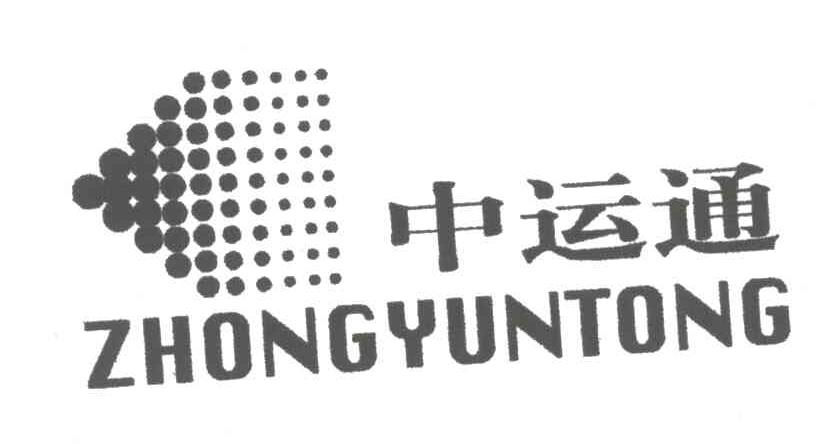 中运通;ZHONG YUN TONG