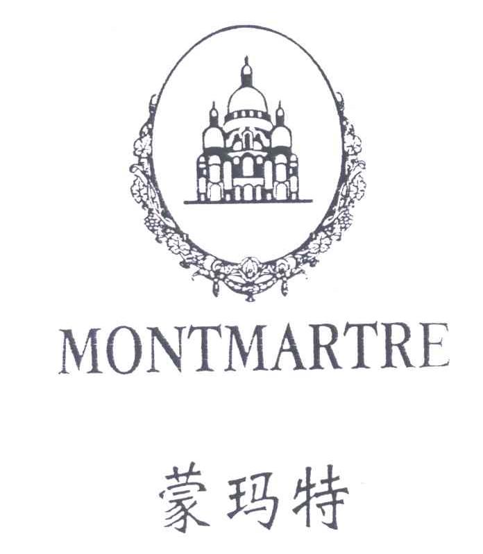 蒙玛特;MONTMARTRE