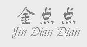 金点点