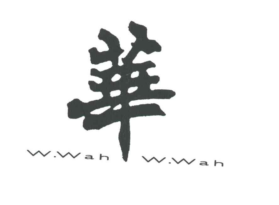 华