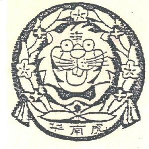 华南虎