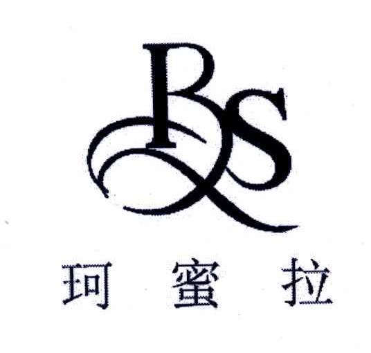 珂蜜拉