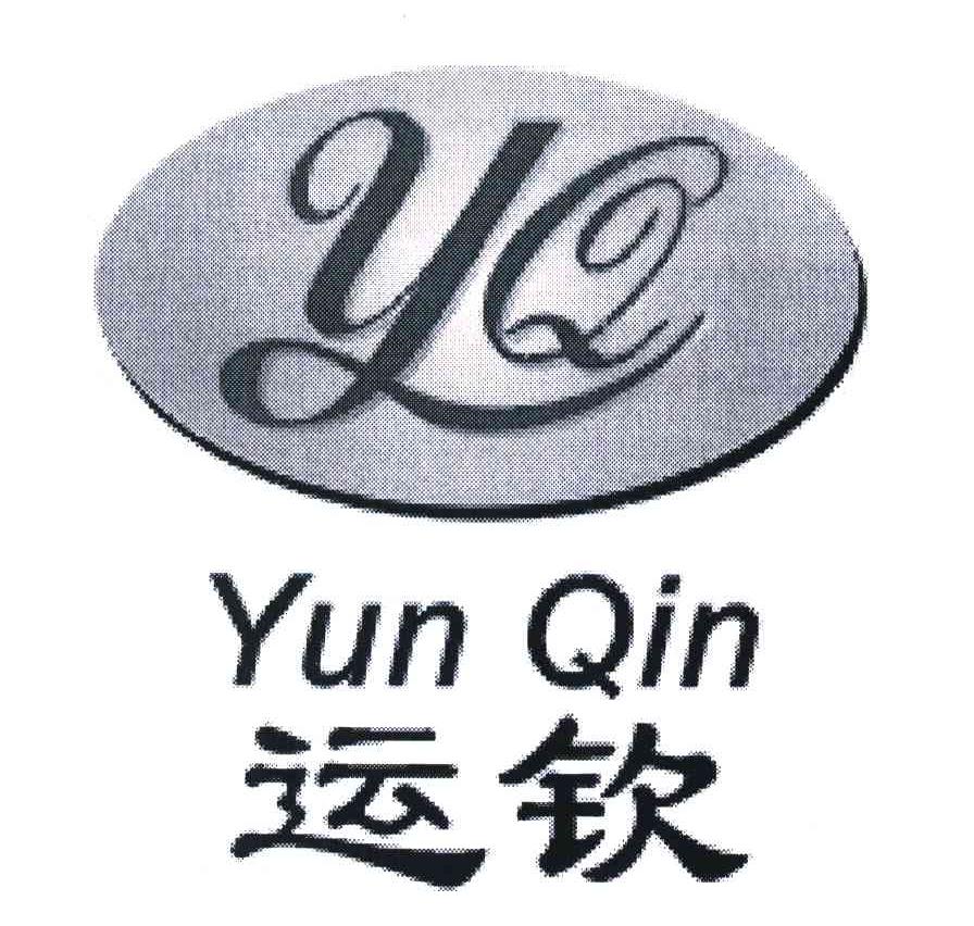 运钦 YQ