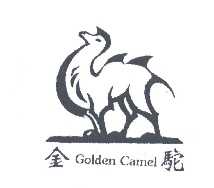 金驼;GOLDEN CAMEL