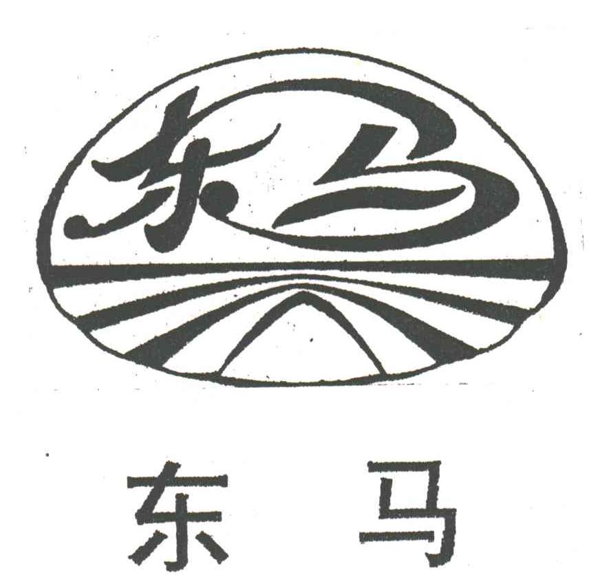 东马