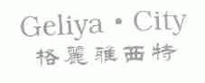 格丽雅西特;GELIYA.CITY