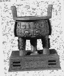 世纪宝鼎