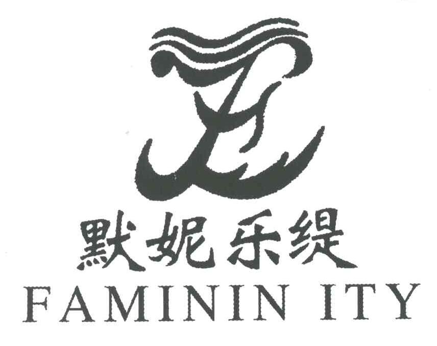 默妮乐缇;FAMININ ITY