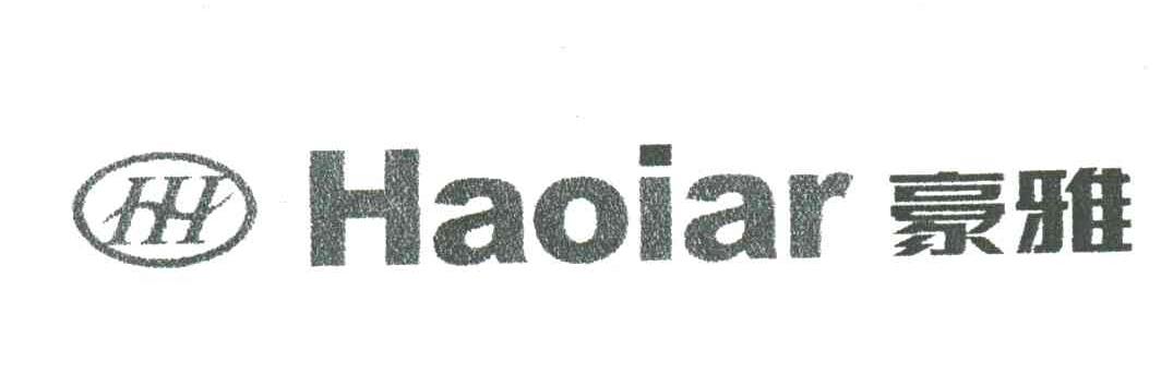 豪雅;HAOIAR