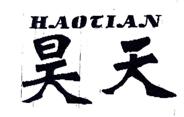昊天;HAO TIAN