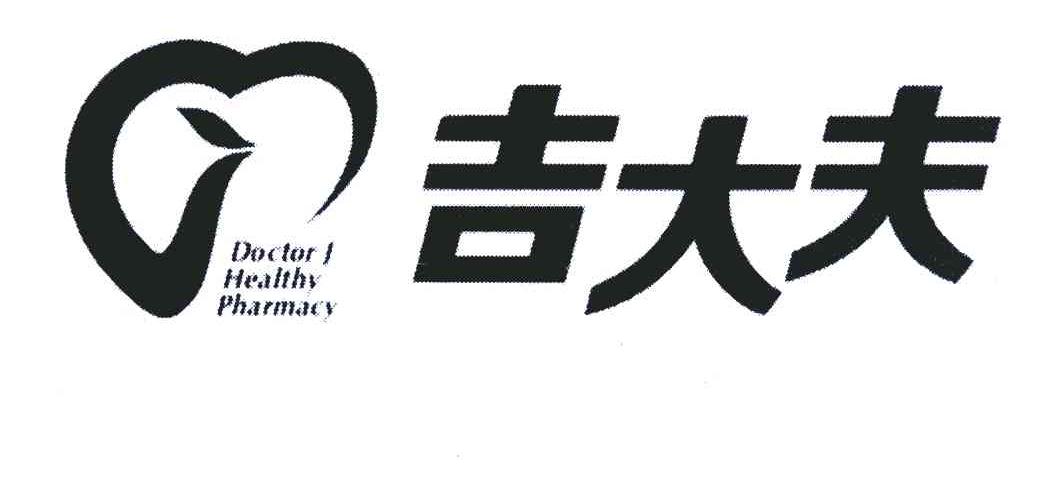 吉大夫;DOCTOR I HEALTHY PHARMACY