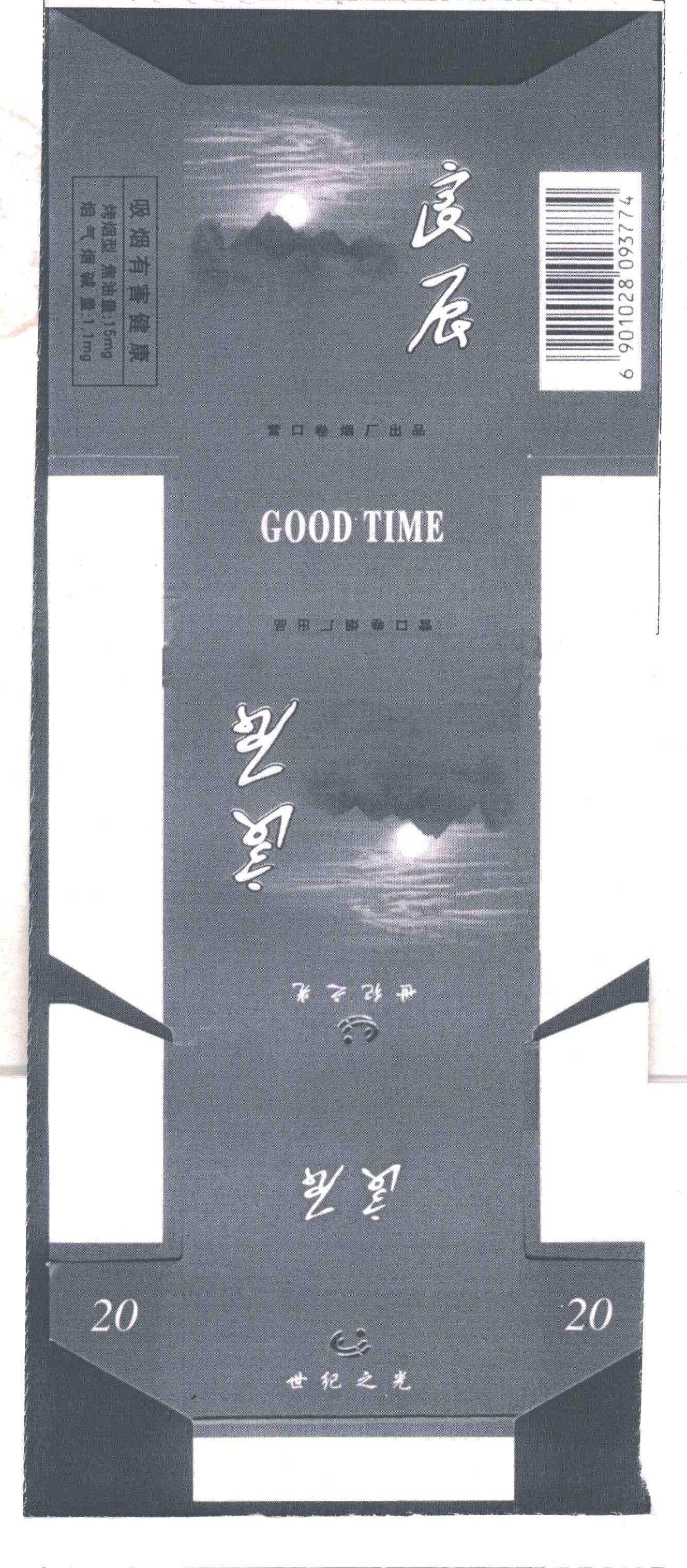 良辰;GOOD TIME