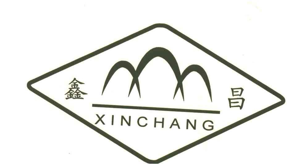 鑫昌