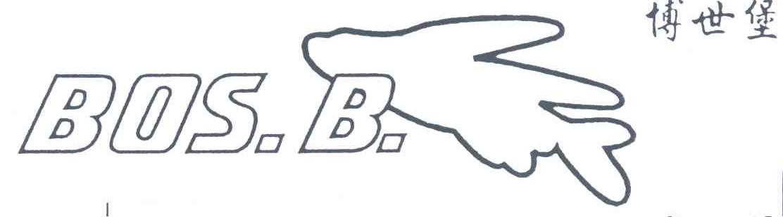 博世堡;BOS B