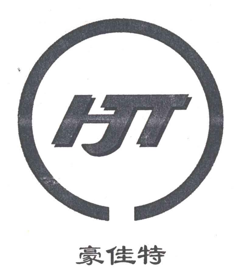 豪佳特;HJT