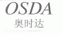 奥时达;OSDA