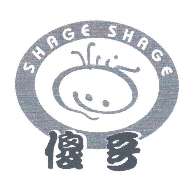 傻哥