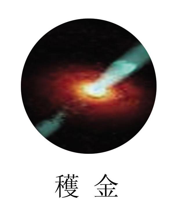 获金