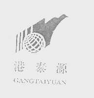 港泰源