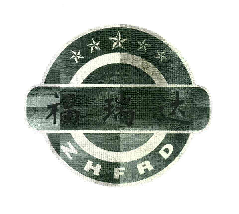福瑞达 ZHFRD