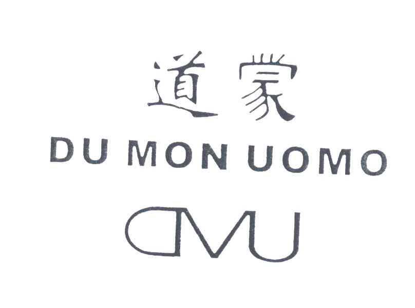 道蒙;DU MON UOMO;DVU
