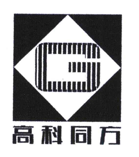高科同方;G