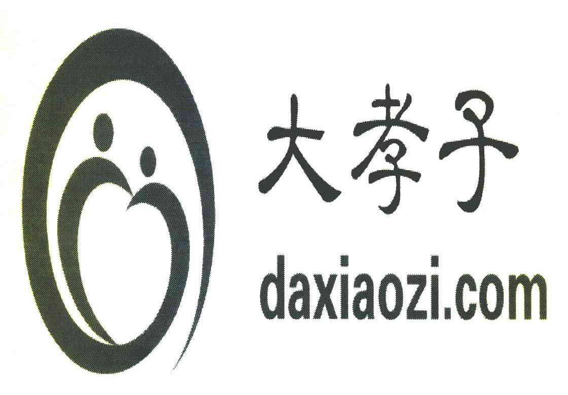 大孝子 DAXIAOZI.COM