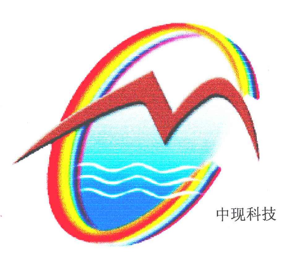 中现科技