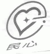 民心