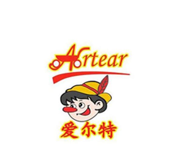 爱尔特 ARTEAR