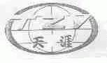 天涯;TZY