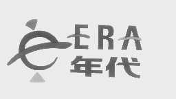 ERA   年代