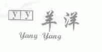 羊洋