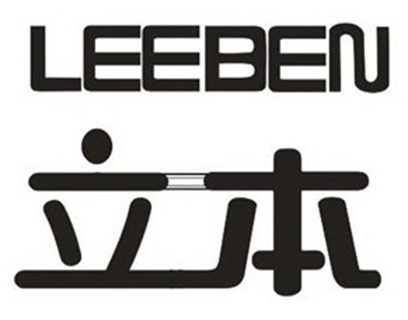 立本 LEEBEN