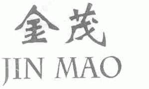 金茂