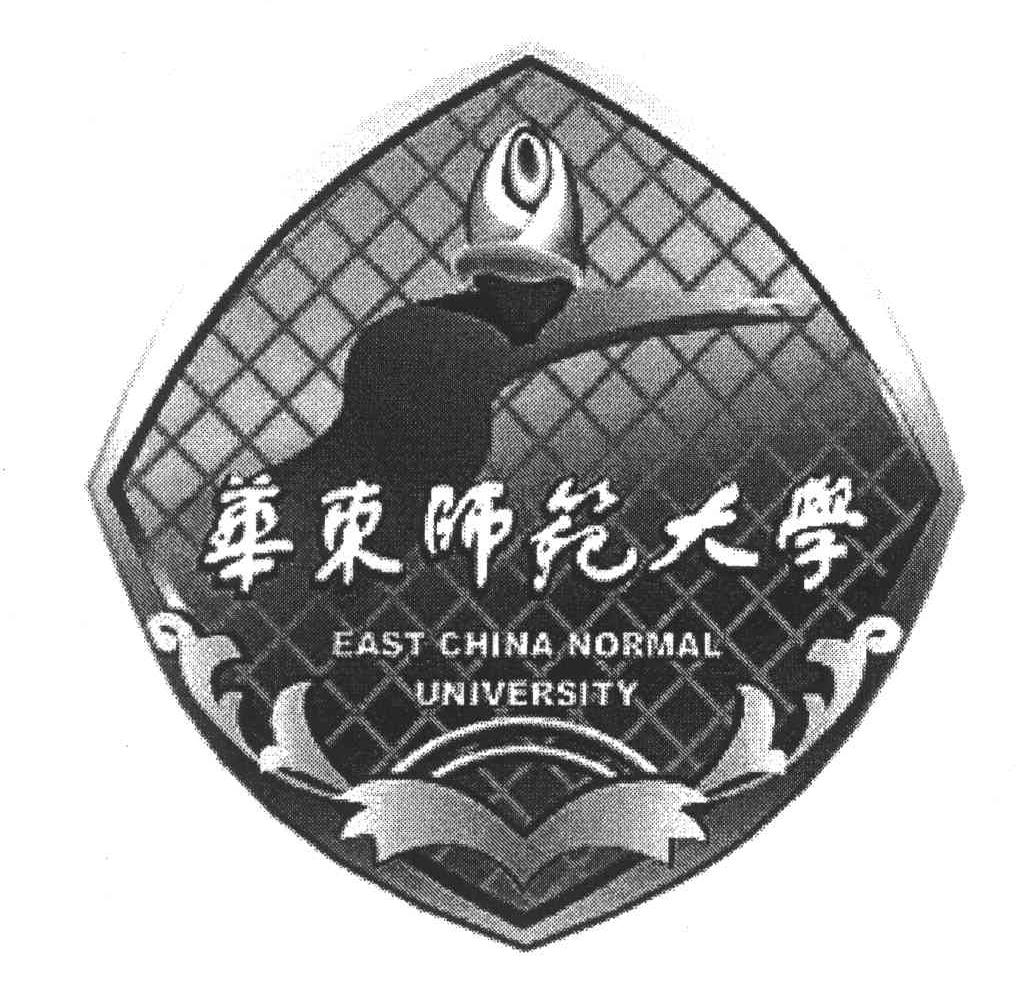 华东师范大学;EAST CHINA NORMAL UNIVERSITY